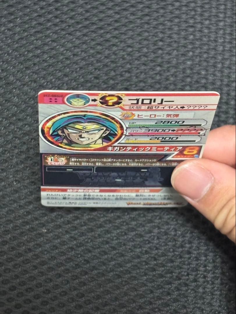ドラゴンボールヒーローズ H7-SEC2 ブロリー 本家