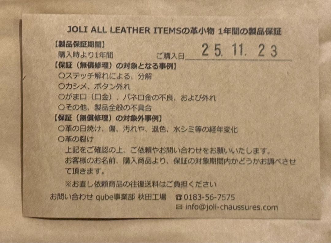 JOLI ALL LEATHER 二つ折り財布