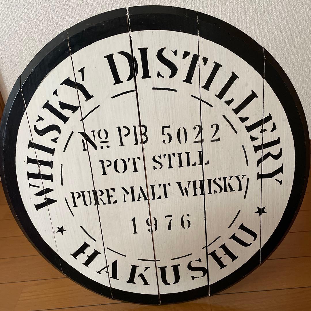 サントリー白州蒸溜所 ウィスキー樽蓋自立型 アンティーク