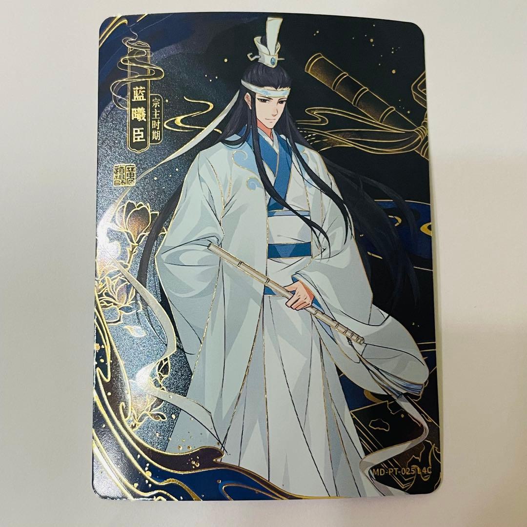 魔道祖師 トレーディングカード トレカ 第4弾 醉梦篇 藍曦臣 - メルカリ