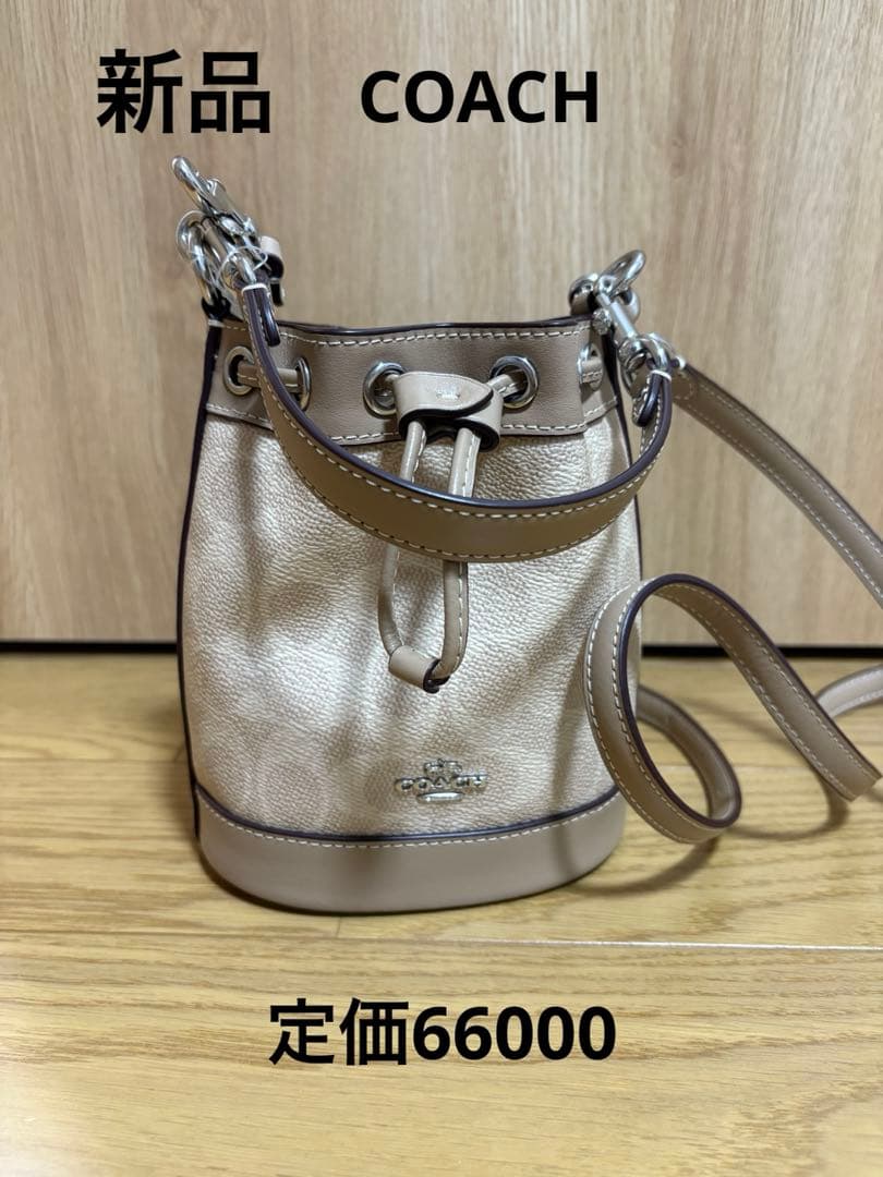 COACH】ベージュ バケットバッグ 美品】COACH ベージュ バケット