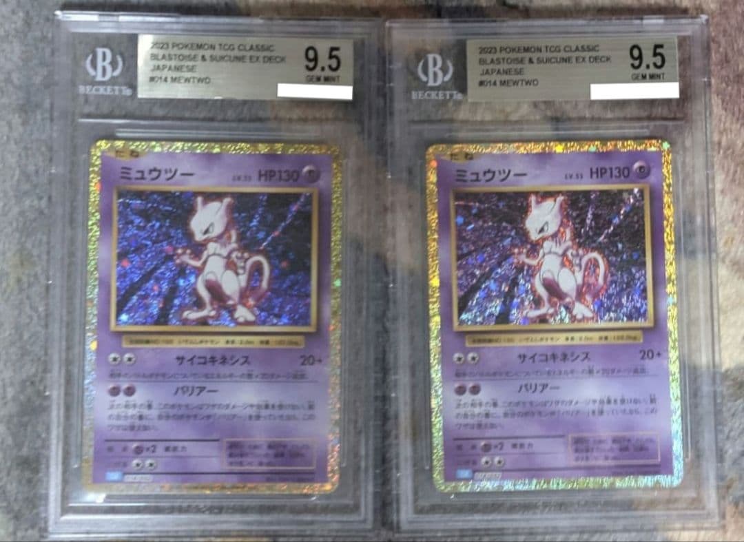 2枚 ポケモンカード クラシック ミュウツー BGS ゴールド金 ＝ PSA10