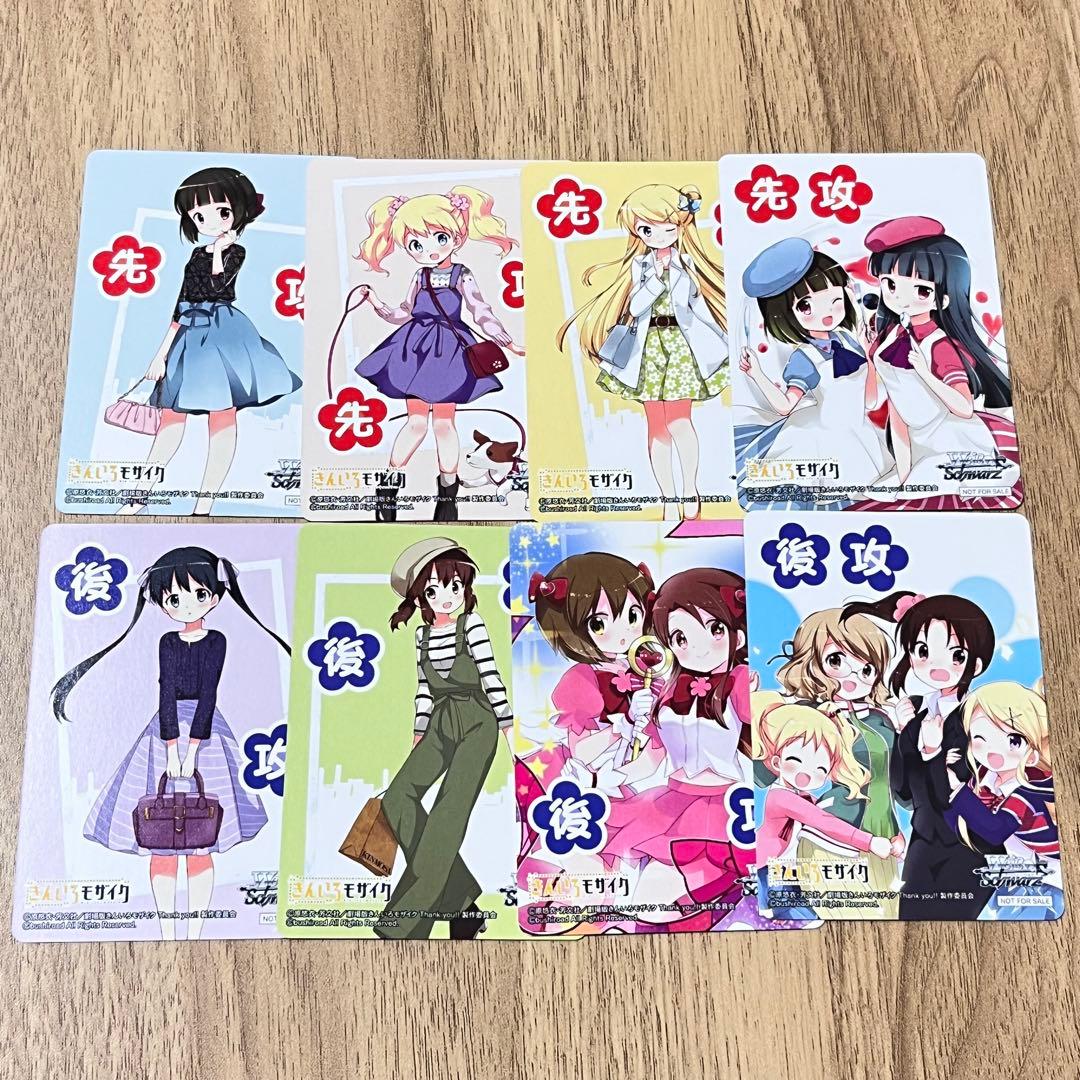 きんいろモザイク ヴァイスシュヴァルツ RR以下4コン 先攻後攻マーカー