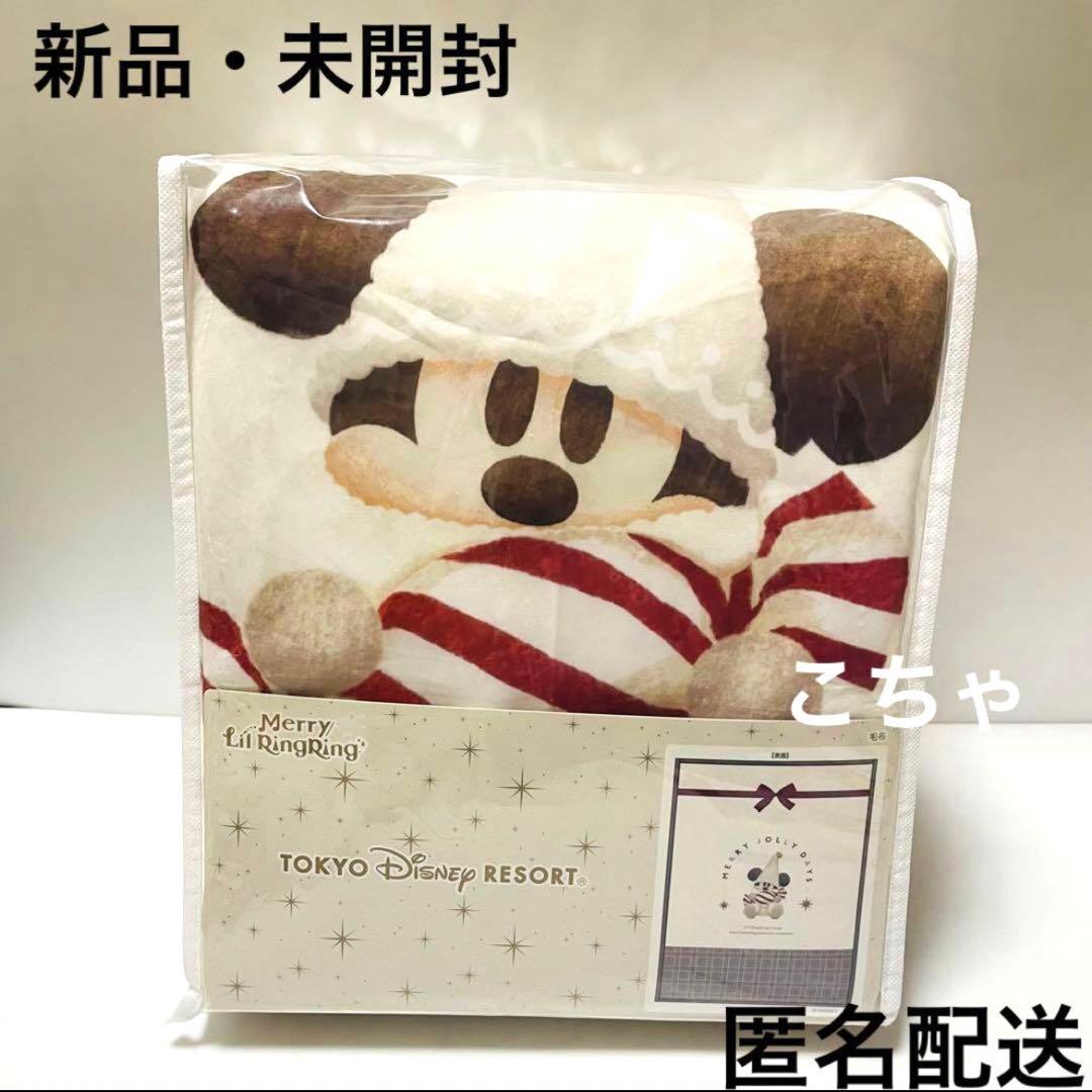 ディズニー クリスマス 2024 リルリンリン 白 毛布 ブランケット