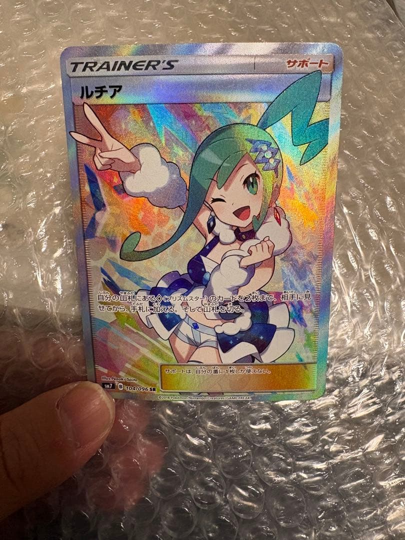 ルチア SR[SM7 104/096](拡張パック「裂空のカリスマ」) - メルカリ