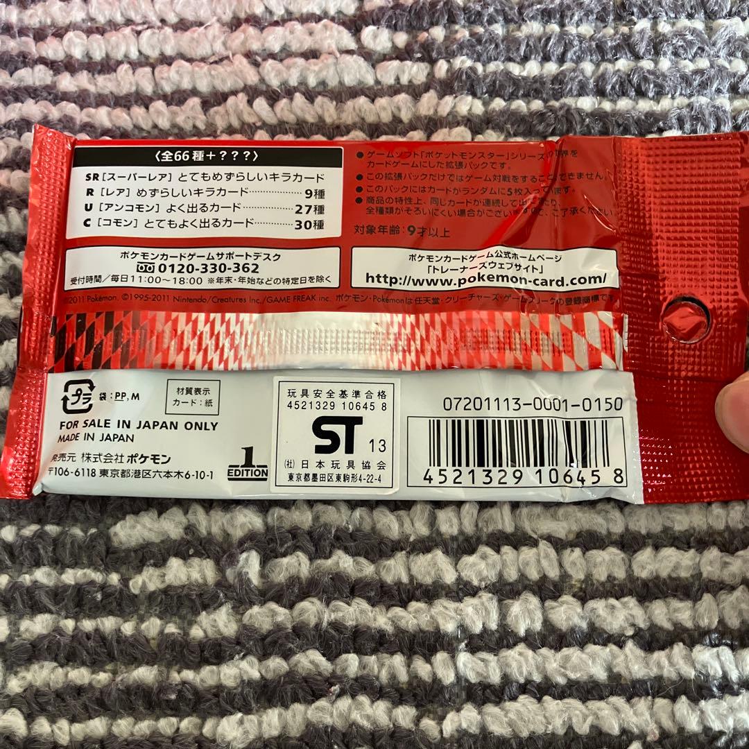 ポケモンカード　レッドコレクション　未開封パック