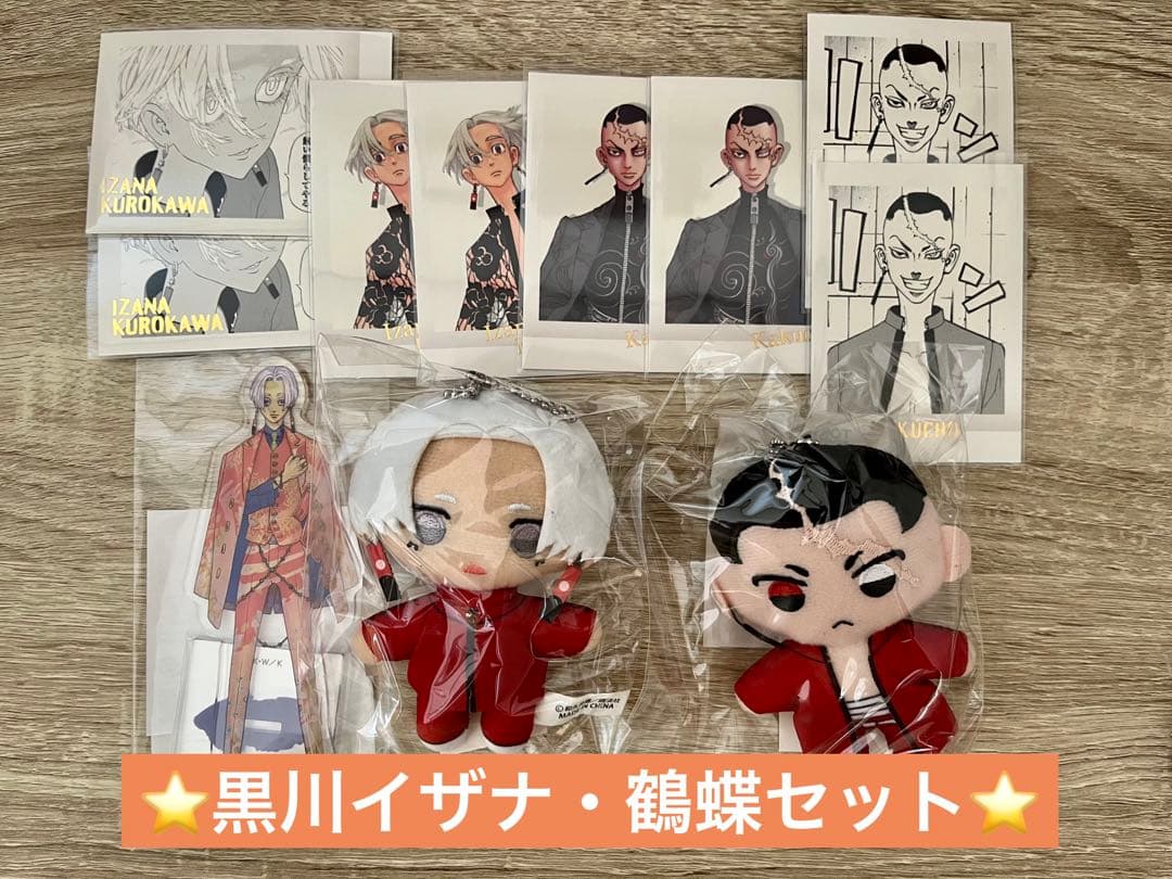 東京リベンジャーズ 原画展 複製原画 黒川イザナ 東リベ イザナ 天竺