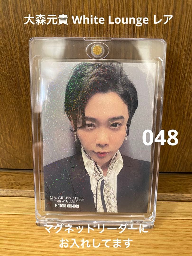 大森元貴 自宅 住所】ミセス White Lounge 大森元貴 レア フォトカード