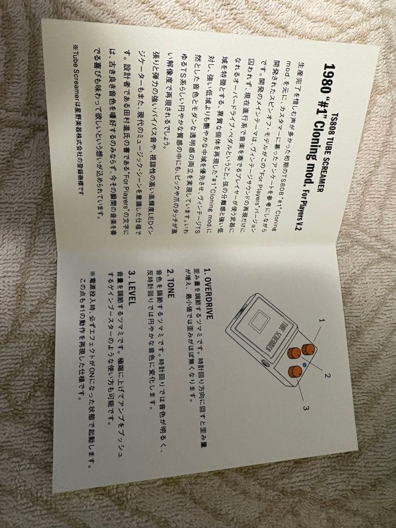 チューブスクリーマー　カルト1980#1Cloningmod v2 値下げ中