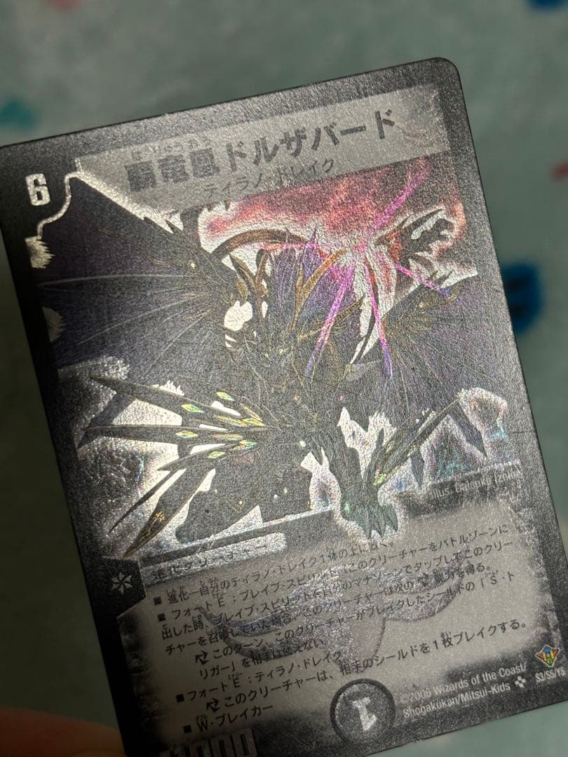 メルカリ便 覇竜凰ドルザバード 初期 旧枠 3枚 - メルカリ