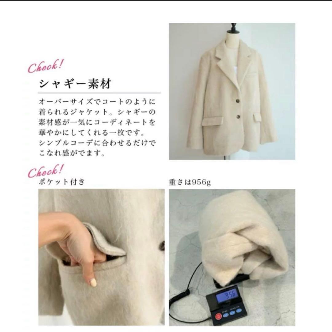 Basement online モヘアシャギージャケットコート ベージュ