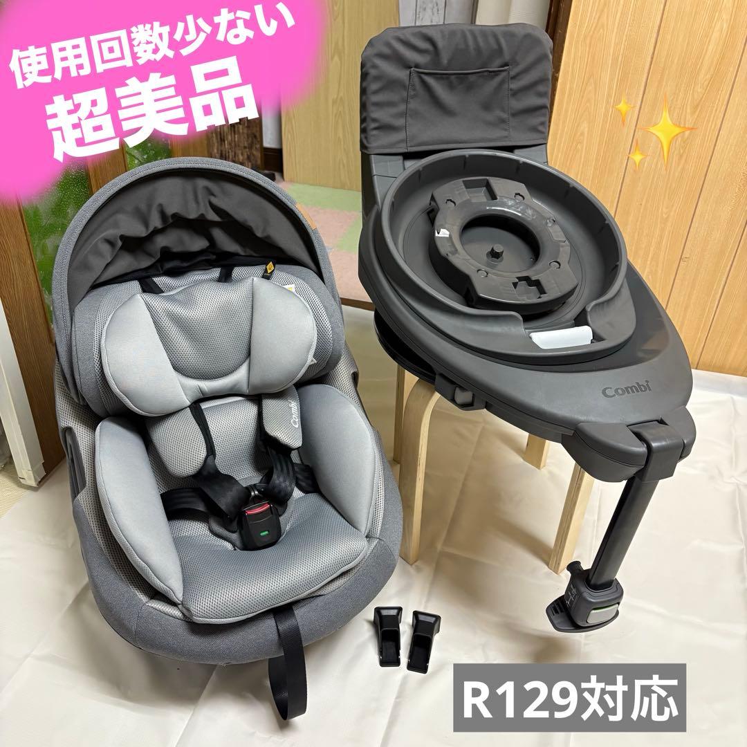コンビ ザエス エアー ISOFIX エッグショック ZB チャイルドシート 美