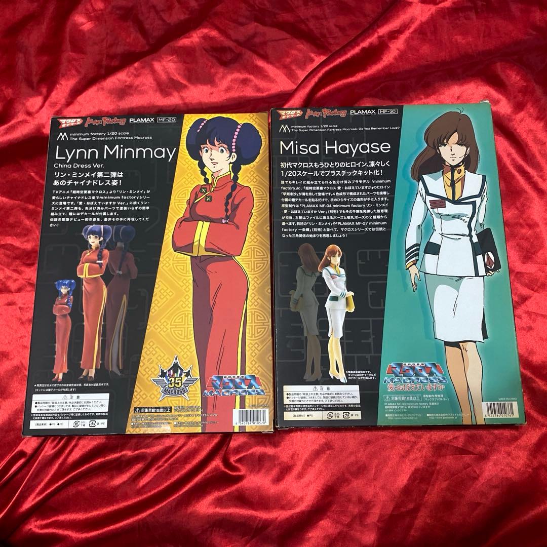 マクロス プラモデル ミンメイ 早瀬 ミサ 1/20 未開封 プラマックス