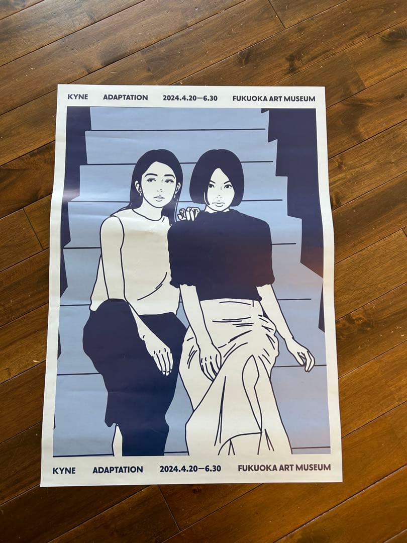 KYNE ADAPTATION アートポスター - メルカリ