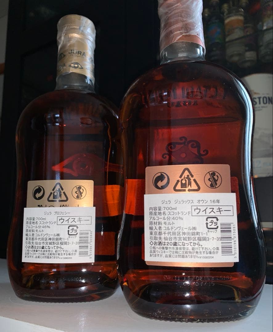 JURA ジュラ プロフェシー・ジュラックスオウン 16年セット