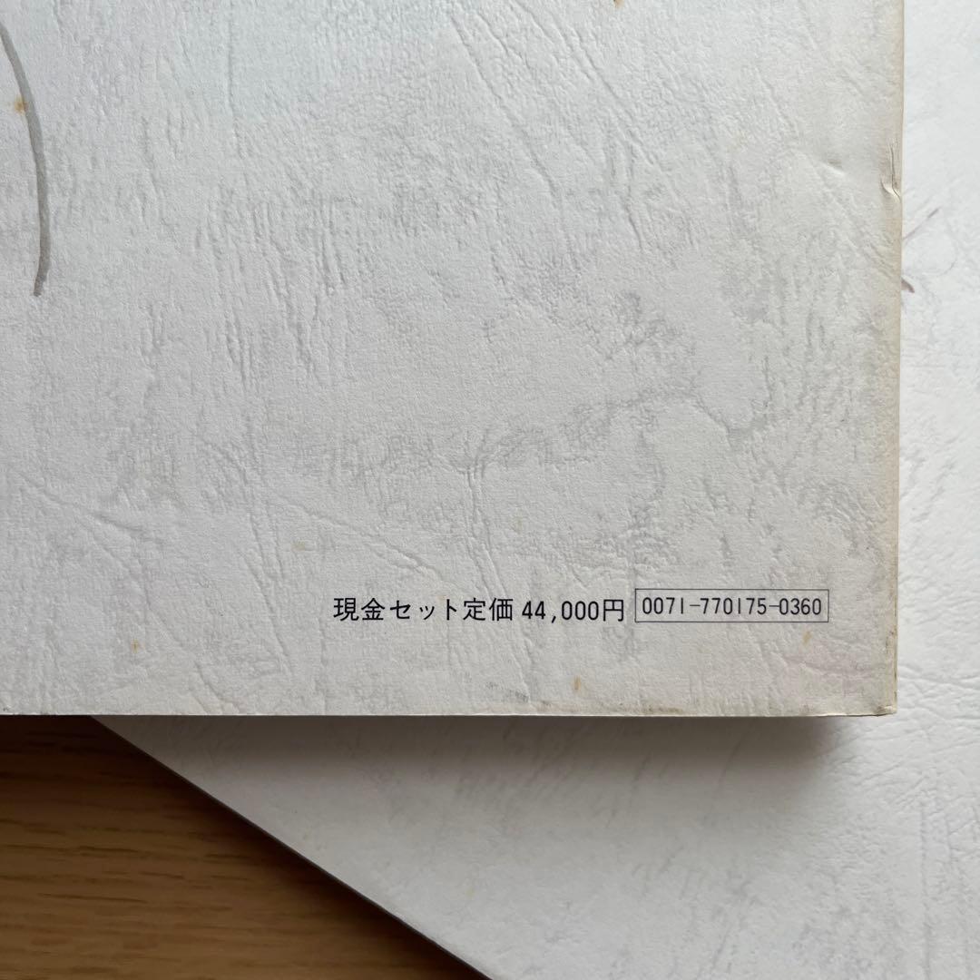 いわさきちひろ 画集 当時物昭和レトロ古道具 ポスター 絵画 挿し絵