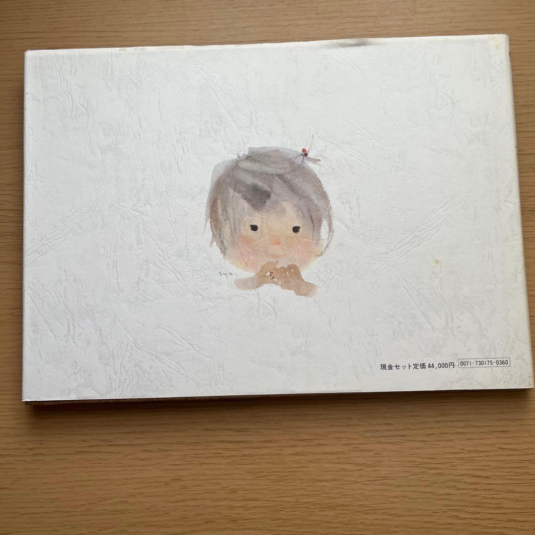 いわさきちひろ 画集 当時物昭和レトロ古道具 ポスター 絵画 挿し絵