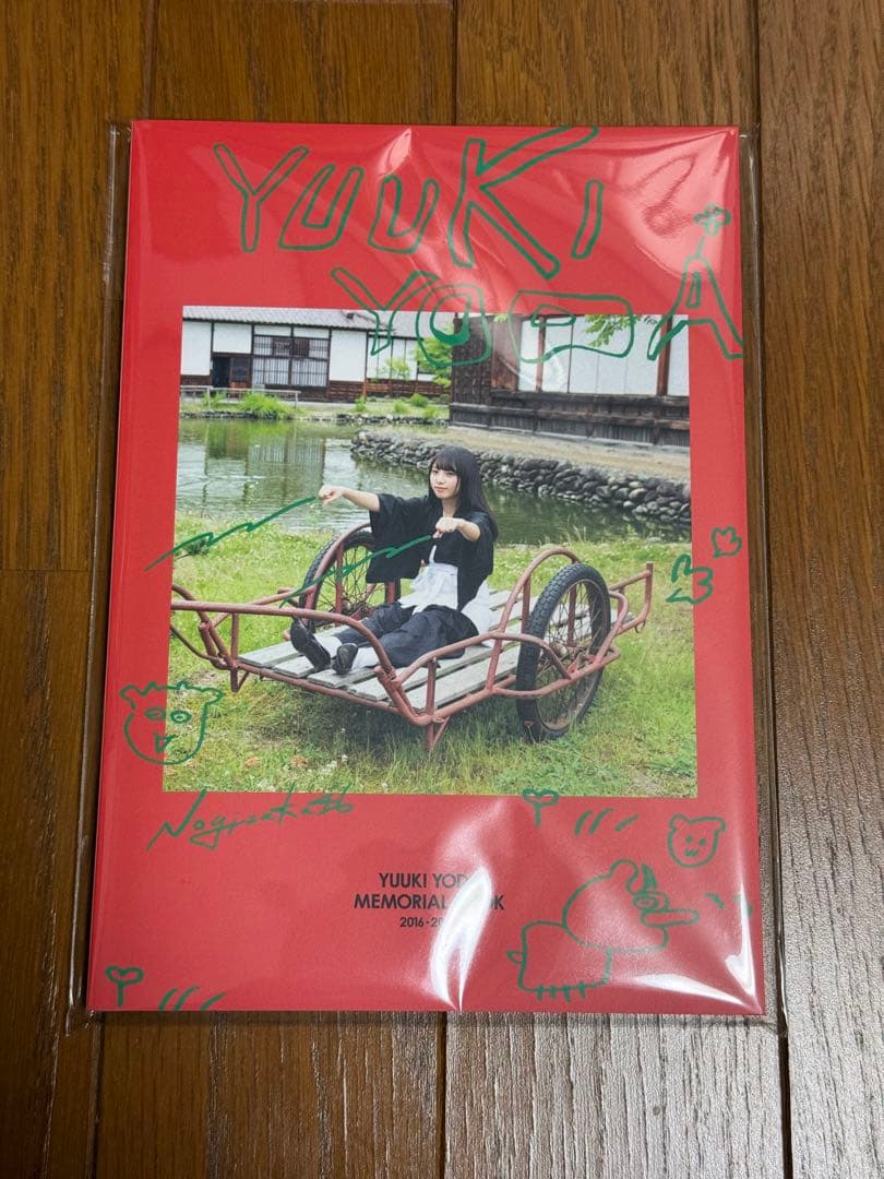 乃木坂46 与田祐希 卒業コンサート グッズ、卒業アルバム、その他