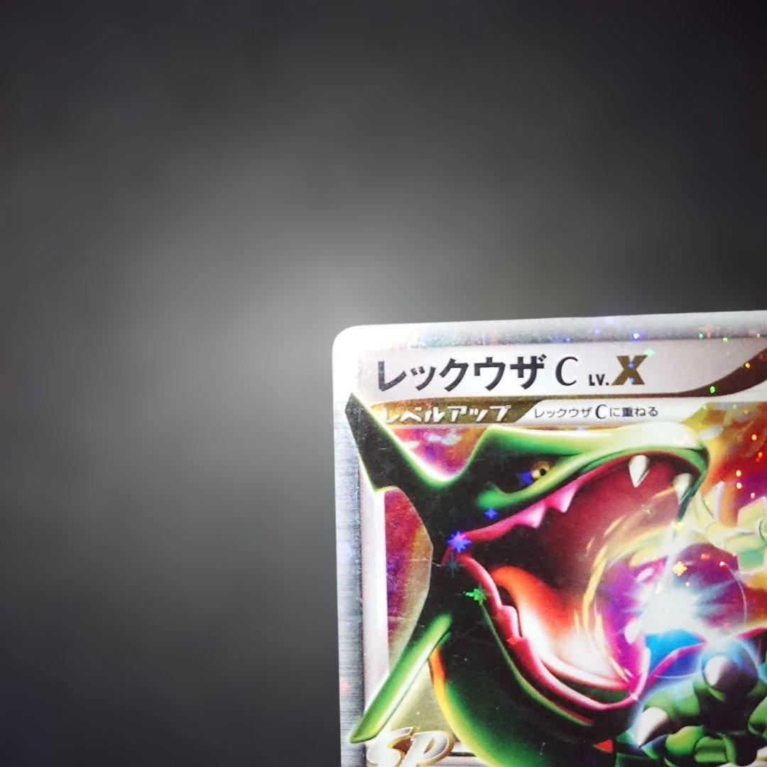 レックウザC LV.X 079/100 Pt3 1ED 難あり プレイ用 - メルカリ