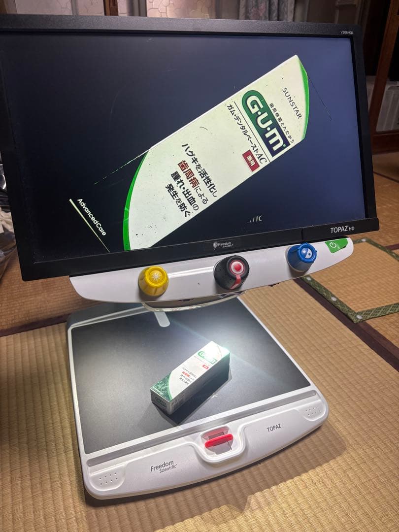拡大読書器 TOPAZ freedom scientific