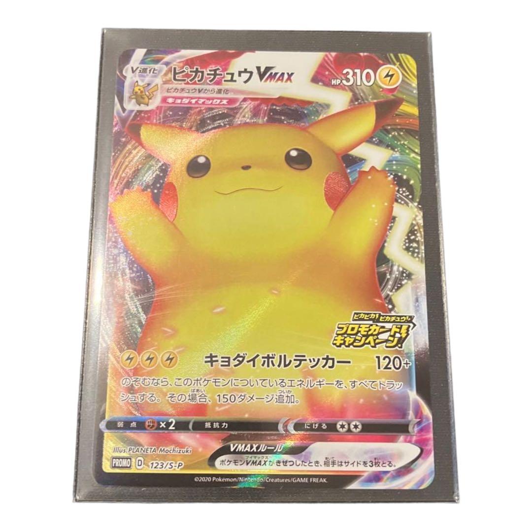 ピカチュウvmax プロモ ポケカ ピカチュウ プロモ 日本語版 ピカチュウ