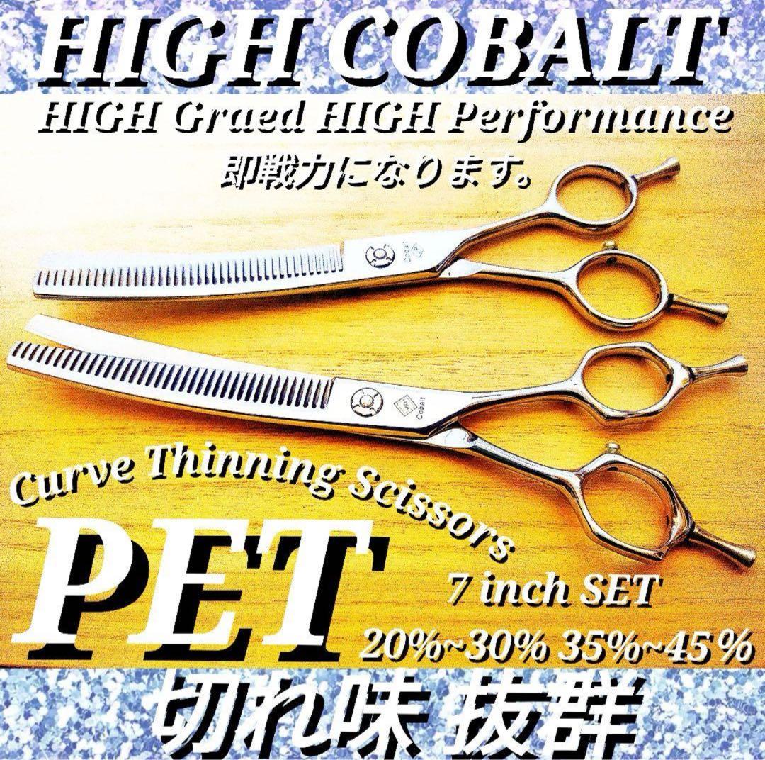 ペットセニングシザーペットブレンディングシザートリミングシザー