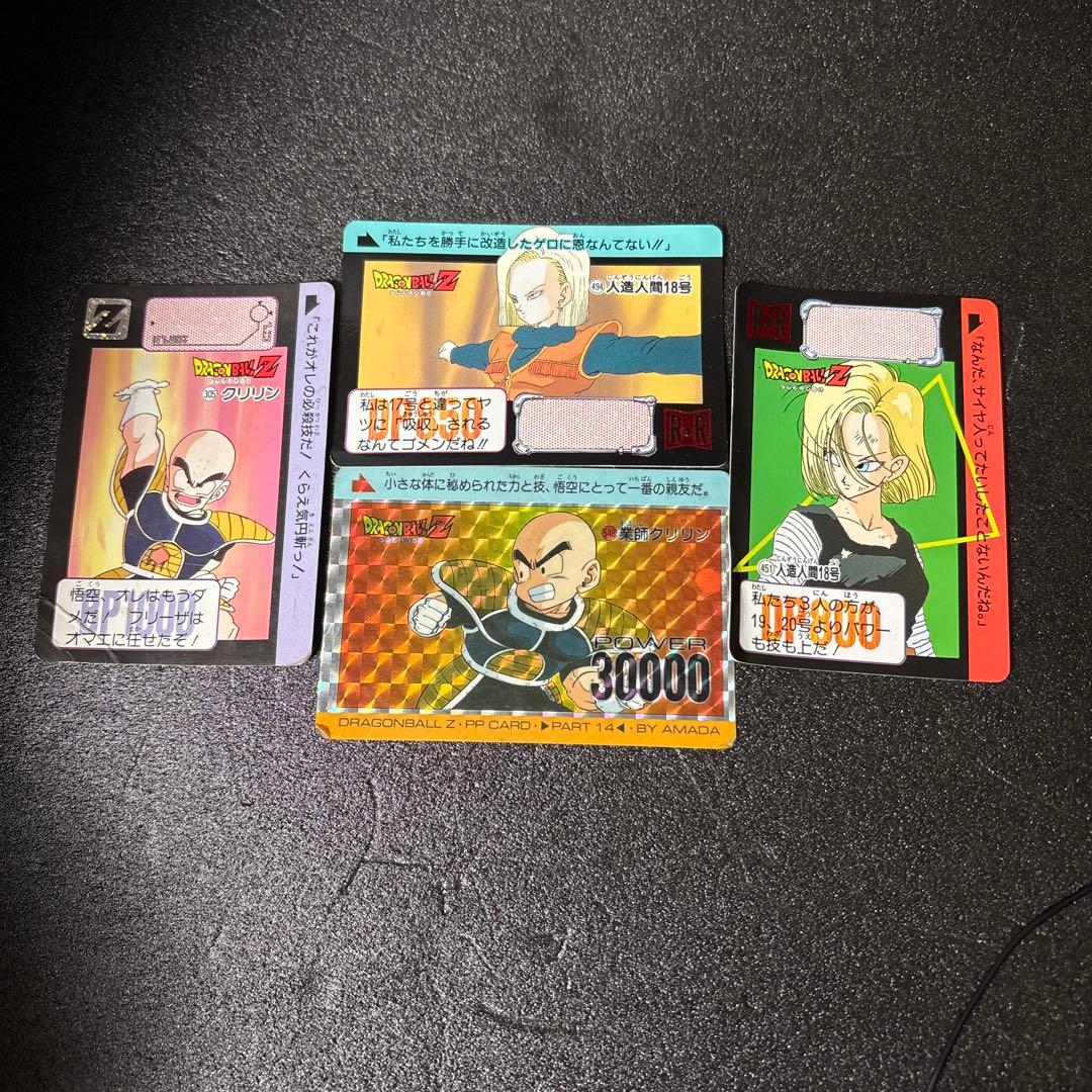 ドラゴンボールカード カードダス アマダ No.548 クリリン オマケ付き