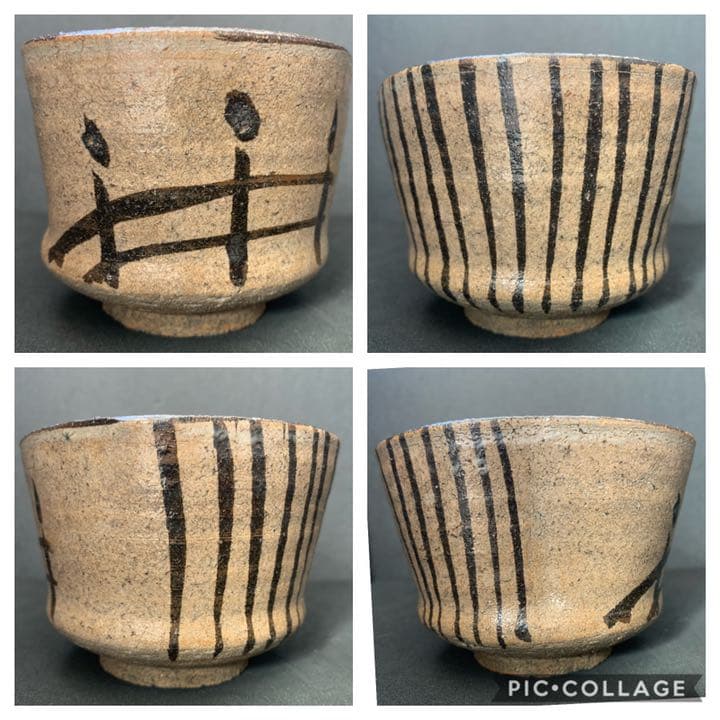 時代　絵唐津　橋文　桃形　茶碗　古唐津　茶道具　向付