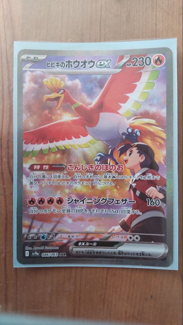 Elias トレーディングカード The Ancient Magus Bride