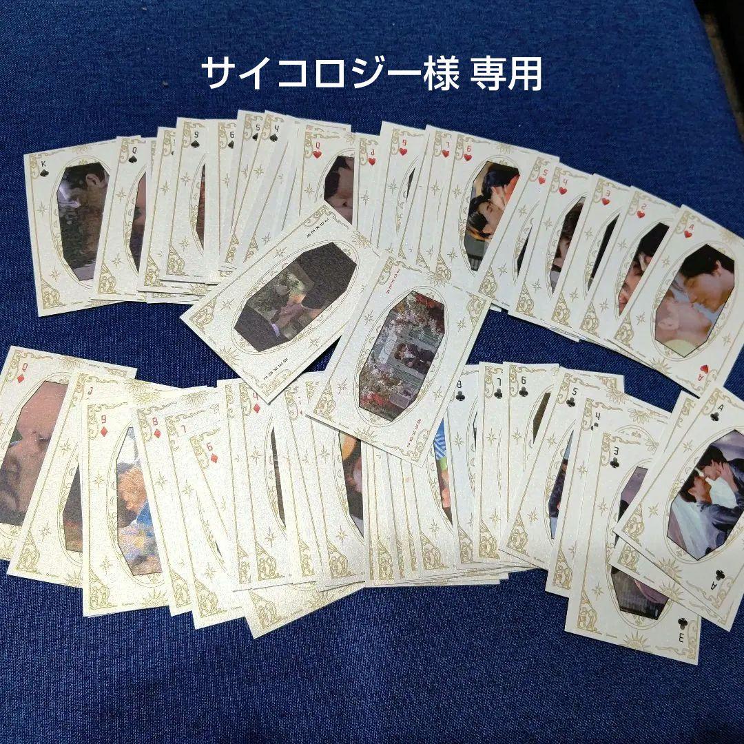 サイコロジーTharnType Kiss/NCシーン トランプ2種 サイコロジーTharnType Kiss/NCシーン トランプ2種 サイコロジー