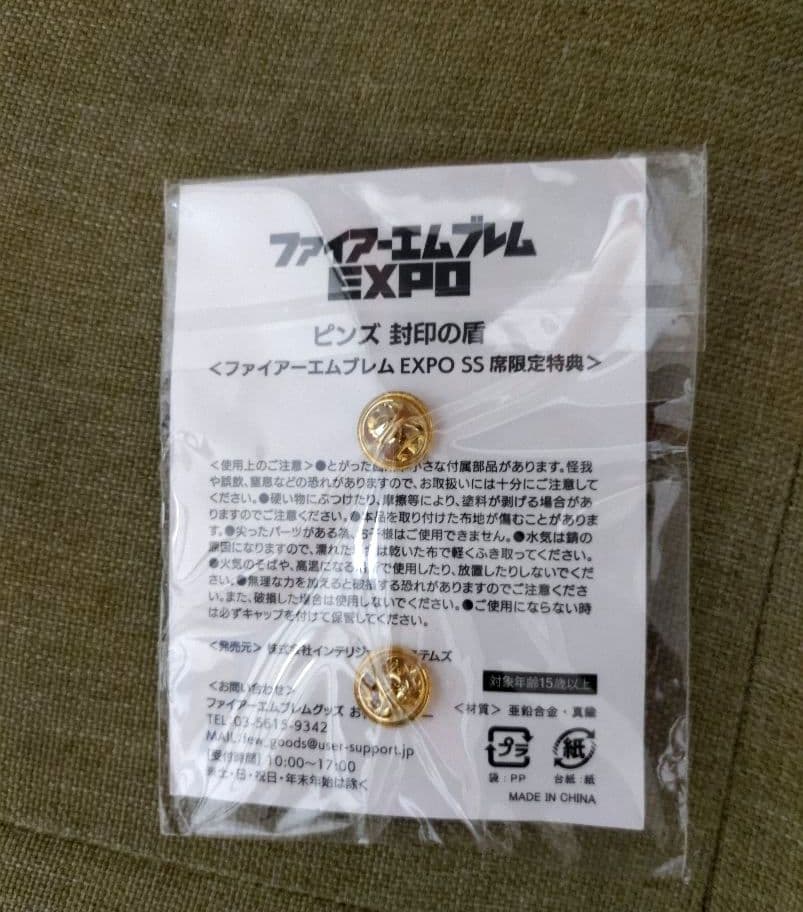 ファイアーエムブレムEXPO 封印の盾ピンズ