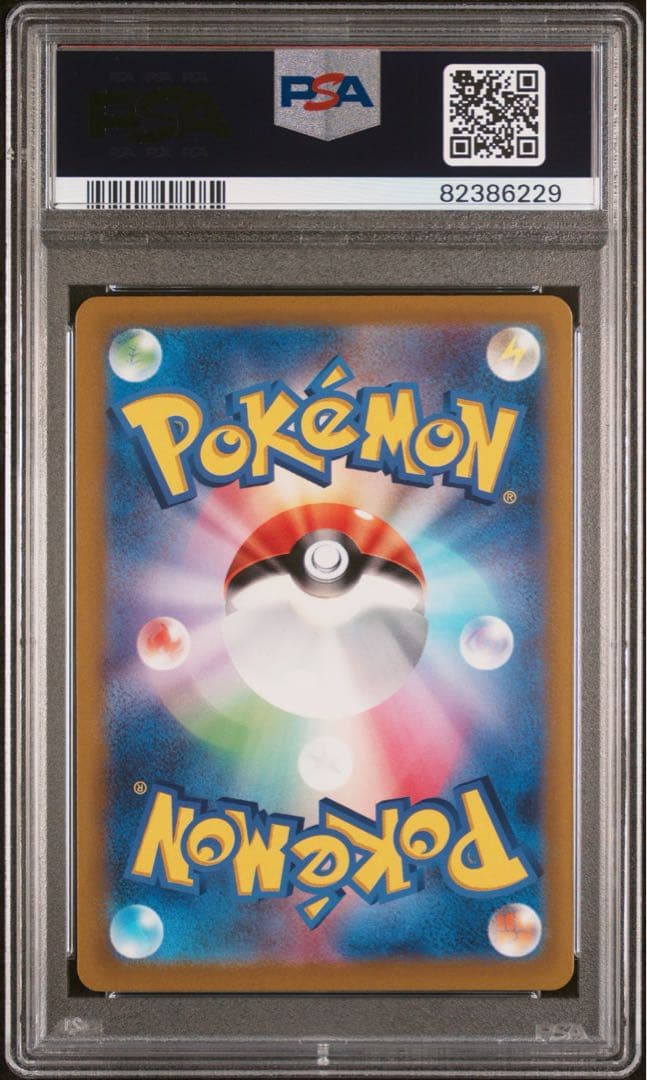 【PSA10】ピカチュウ プロモ プレシャスコレクターボックス 323/S-P