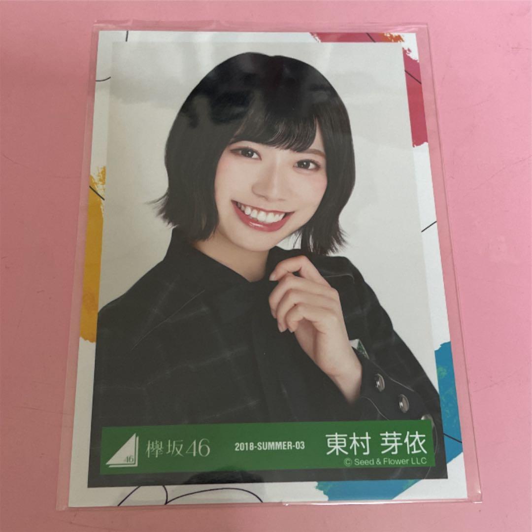 東村芽依 日向坂46 過去衣装 生写真 40種コンプ 卒コン 商品詳細 欅坂