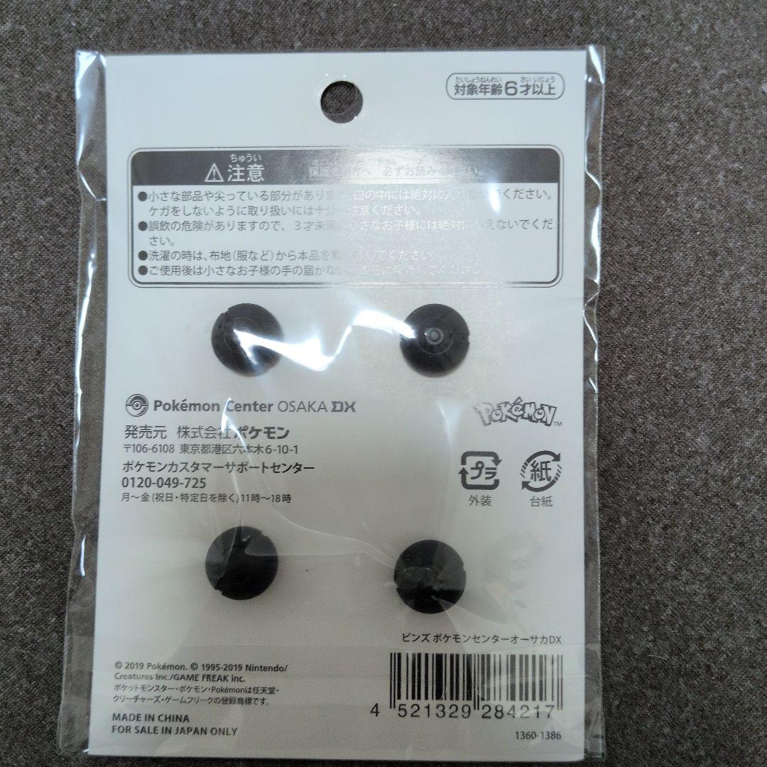 ポケモンセンターオーサカDX 漫才ごっこ ピカチュウ 大阪　ピンズ