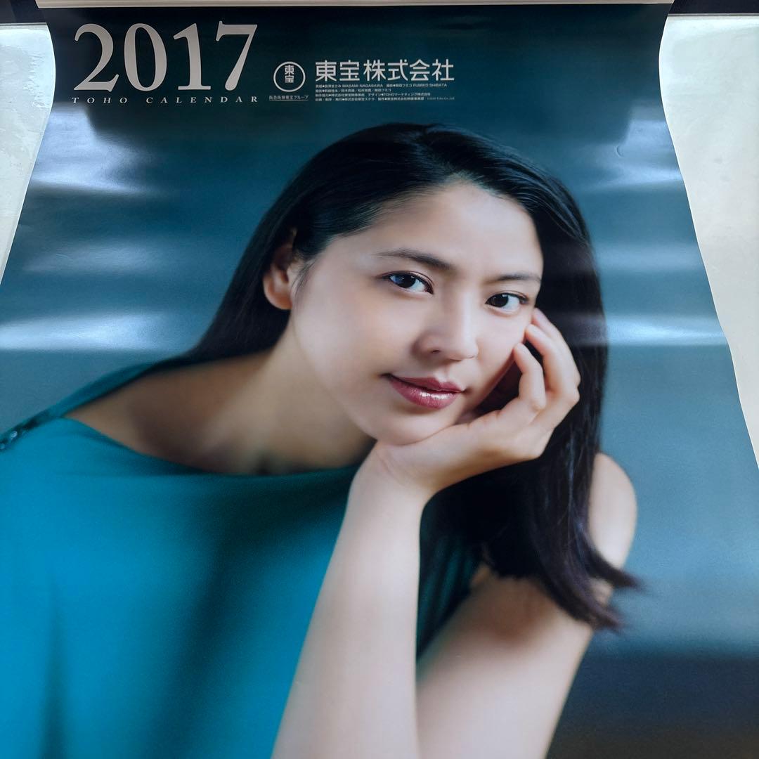 2017年 東宝 カレンダー 長澤まさみ - メルカリ