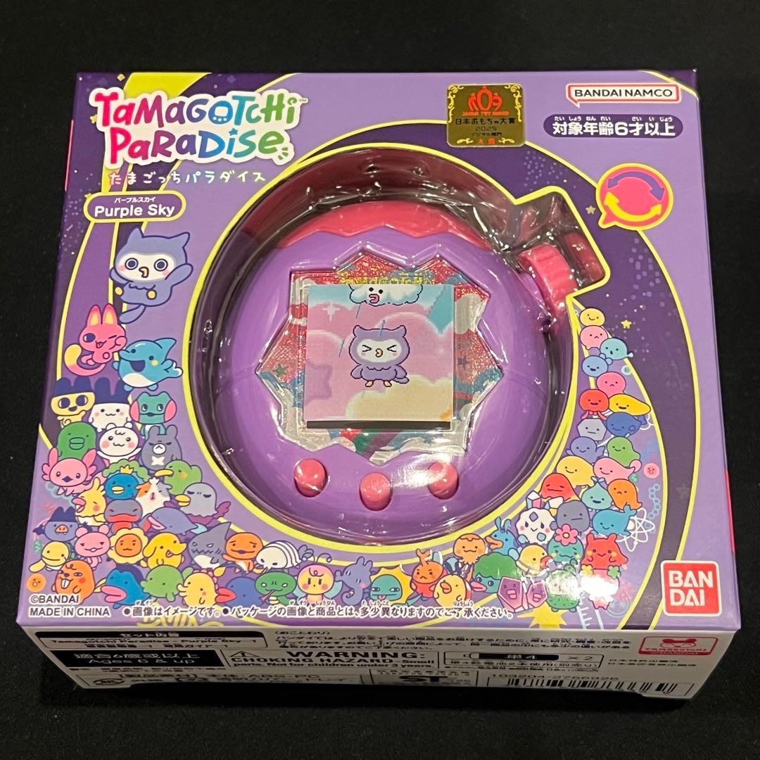 【新品未開封】たまごっちパラダイス　ブルーウォーター　パープルスカイ　2点セット