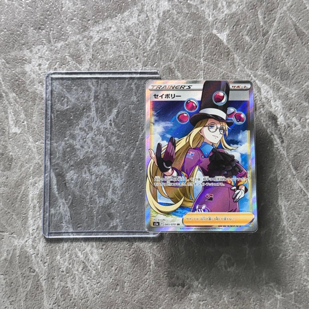 セイボリー SR S5a 双璧のファイター 083/070 トレーナーズ ポケカ