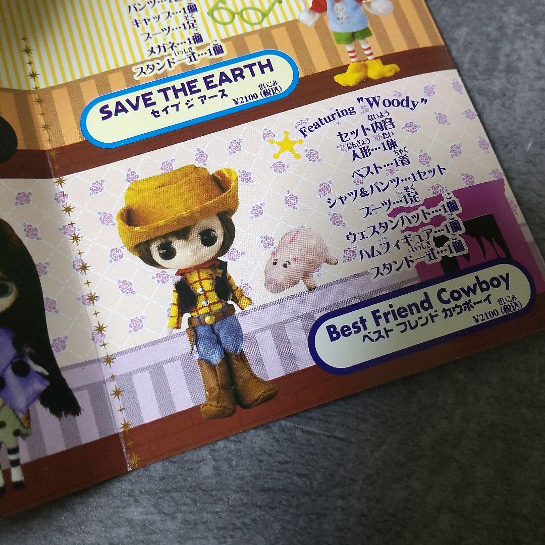 【2005年】ドルチェナ DOLLCENA(トイストーリー)中古品　Disney