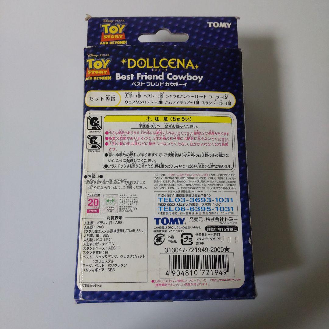【2005年】ドルチェナ DOLLCENA(トイストーリー)中古品　Disney