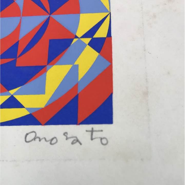 限定品】 ☆オノサト・トシノブ シルクスクリーン 「Silk-87」1977