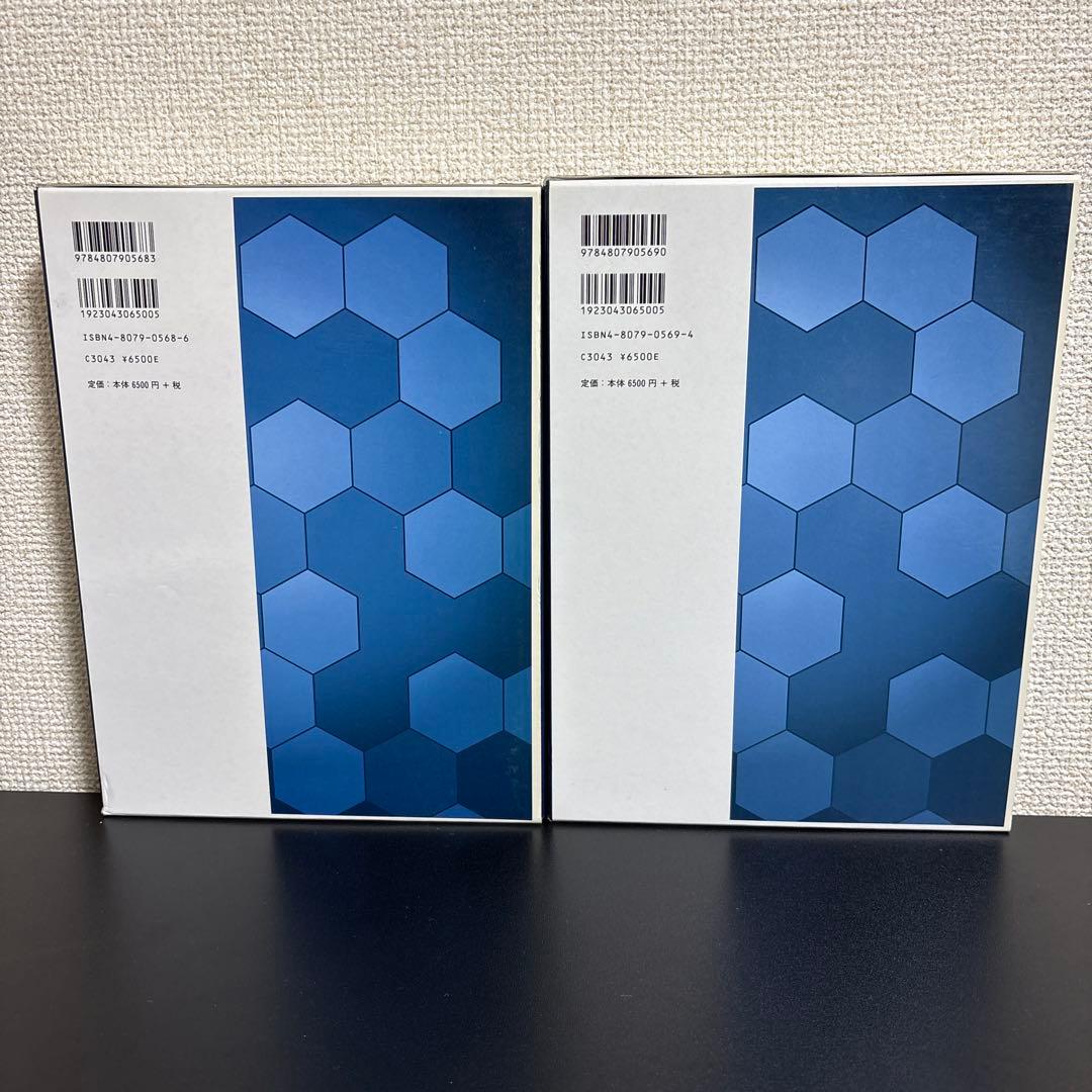 ウォーレン 有機化学 上下セット 東京化学同人 - メルカリ