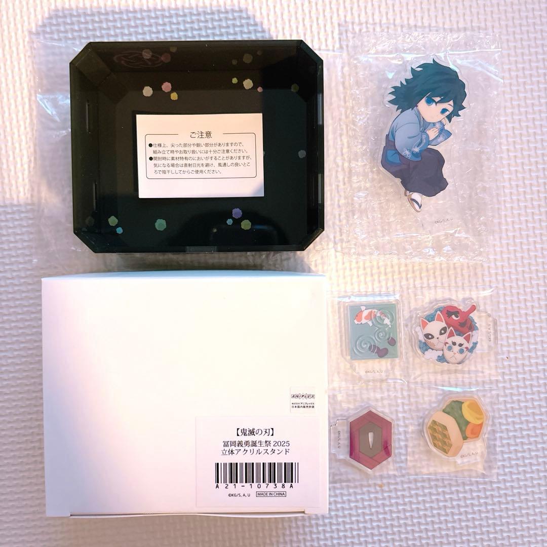 鬼滅の刃 冨岡義勇 誕生祭 2025 立体アクリルスタンド - メルカリ