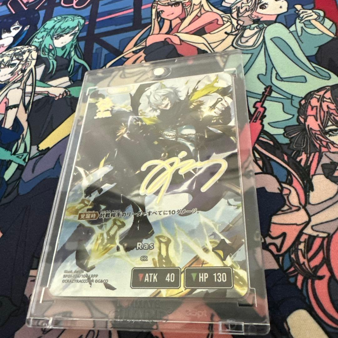 「本日のみ出品」即日発送クロススターズRas リーダーカード LRPPサイン