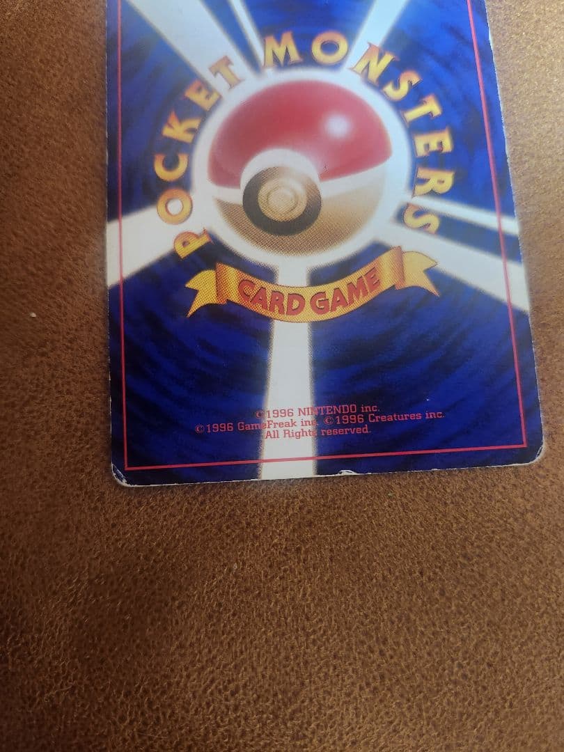 ポケモンカード 旧裏 リザードン とりかえっこプリーズ プロモ