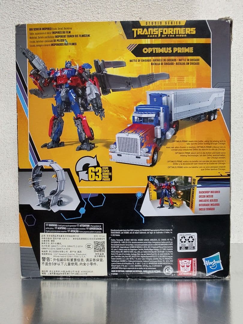 トランスフォーマースタジオシリーズ ジェットウイング オプティマスプライム