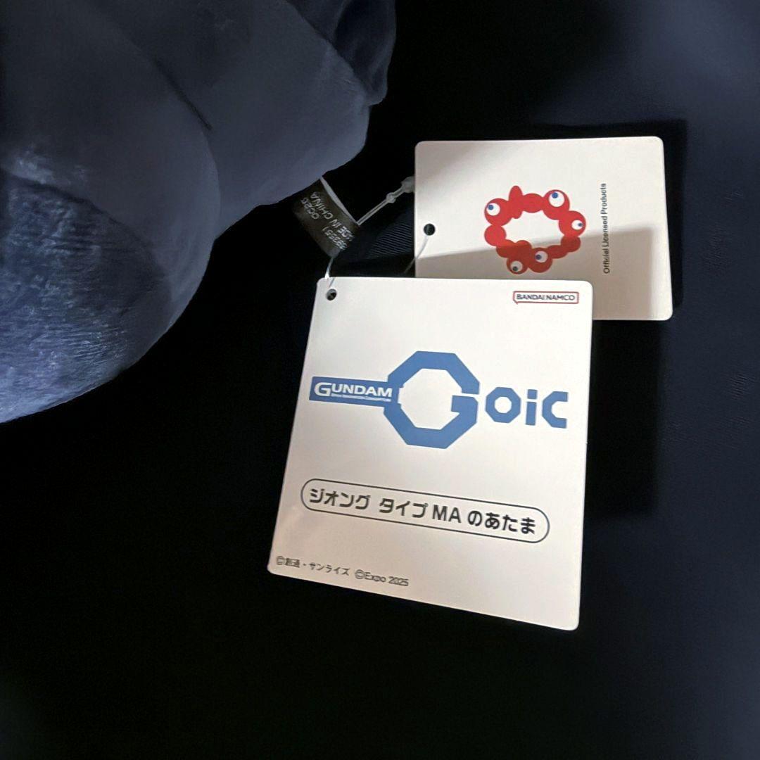 EXPO2025 ジオング ぬいぐるみ 2点セット