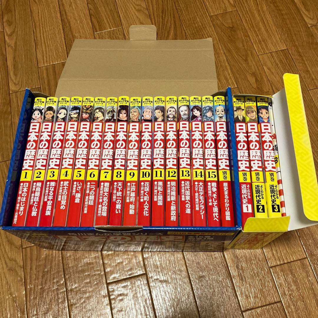 角川まんが学習シリーズ 日本の歴史 1-15 全巻セット Amazon.co.jp