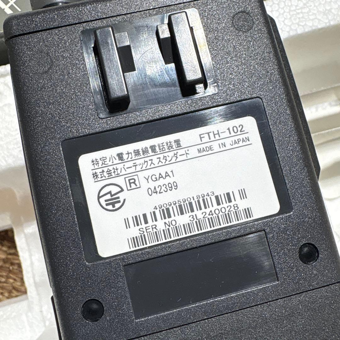 YAESU FTH-102 FM 八重洲 ハンディトランシーバー