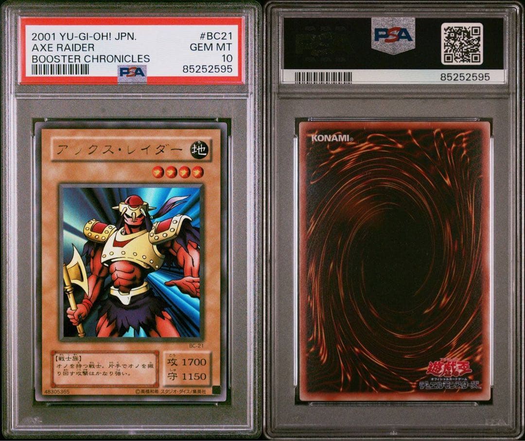 【鑑定品　psa10】　極美品　世界9枚　アックスレイダー　二期　　BC-21