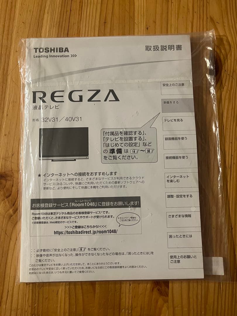トーマ《直接引き取り限定》TOSHIBA REGZA 32V31液晶テレビ